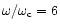 $\omega /\omega _{\rm c}=6$