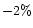 $-2\%$