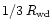 $1/3 \,R_{\rm wd}$