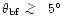 $\theta_{\rm bf} \,\lower2truept\hbox{${> \atop\hbox{\raise4truept\hbox{$\sim$ }}}$ }\,5\hbox{$^\circ$ }$
