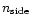 $n_{\rm side}$