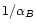 $1/\alpha_B$