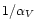 $1/\alpha_V$
