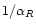 $1/\alpha_R$