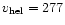 $v_{\rm hel}=277$