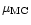$\mu_{\rm MC}$