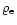 $\varrho_{\rm e}$