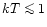 $kT \mathrel{\mathchoice {\vcenter{\offinterlineskip\halign{\hfil
$\displaystyle...
...r{\offinterlineskip\halign{\hfil$\scriptscriptstyle ...