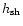 $h_{\rm sh}$