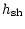 $\displaystyle h_{\rm sh}$