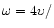 $\omega =4\upsilon/$