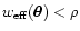 $w_{\rm eff}(\vec\theta) < \rho$