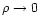$\rho \rightarrow 0$