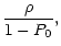 $\displaystyle \frac{\rho}{1 - P_0} ,$