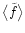 $\bigl\langle \tilde f \bigr\rangle$
