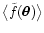 $\bigl\langle
\tilde f(\vec\theta) \bigr\rangle$