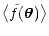 $\displaystyle \bigl\langle \tilde f(\vec\theta) \bigr\rangle$