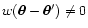 $w(\vec\theta - \vec\theta') \neq 0$
