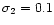 $\sigma _2 = 0.1$