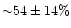 ${\sim}54\pm14\%$