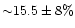 ${\sim}15.5\pm8\%$