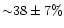 ${\sim}38\pm7\%$