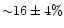 ${\sim}16\pm4\%$