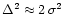 $\Delta^2\approx2\,\sigma^2$