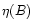 $\eta (B)$