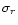 $\sigma _r$