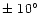 $\pm~10^\circ$