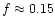 $f \approx 0.15$