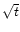 $\sqrt{t}$