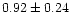 $ 0.92 \pm 0.24$