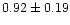 $ 0.92 \pm 0.19$