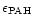 $\epsilon_{\rm PAH}$