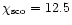 $\chi_{\rm sco} = 12.5$