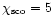 $\chi_{\rm sco} = 5$