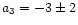 $a_{3}= -3 \pm 2$