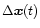 $\Delta \vec{x}(t)$