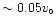 $\sim 0.05v_{\circ}$
