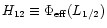 $H_{12}\equiv \Phi_{\rm eff}(L_{1/2})$