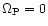 $\Omega_{\rm P}=0$