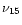 $\nu_{15}$