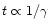 $t \propto 1/\gamma$