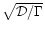 $\sqrt{{\cal D}/\Gamma}$