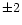 $\pm2$