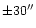 $\pm30''$