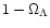 $1-\Omega _\Lambda $
