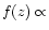 $f(z) \propto$